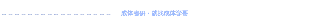 明日统一模考,预计500余人参加,快......不容错过,2027成体考研信息!-第54张图片-四季读书网 明日统一模考,预计500余人参加,快......不容错过,2027成体考研信息!-第54张图片-四季读书网