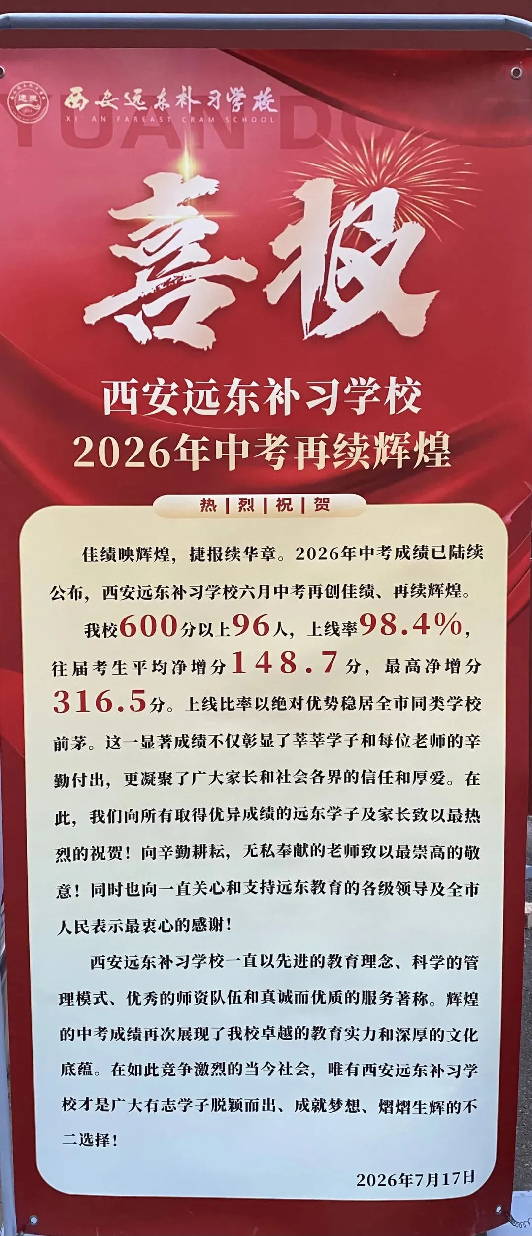 初三450分以下学生|为什么全封闭寄宿是中考最后逆袭机会?-第12张图片-四季读书网