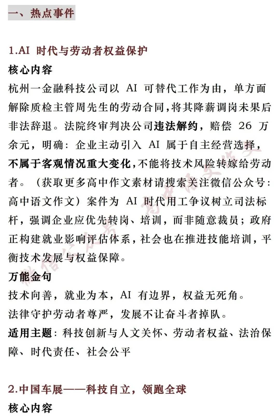 高考作文热点素材 | 「人民日报」精选素材:9个最新热点时事+热点人物素材+满分时评-第3张图片-四季读书网 高考作文热点素材 | 「人民日报」精选素材:9个最新热点时事+热点人物素材+满分时评-第3张图片-四季读书网