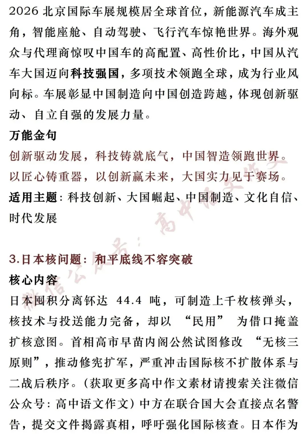 高考作文热点素材 | 「人民日报」精选素材:9个最新热点时事+热点人物素材+满分时评-第4张图片-四季读书网 高考作文热点素材 | 「人民日报」精选素材:9个最新热点时事+热点人物素材+满分时评-第4张图片-四季读书网