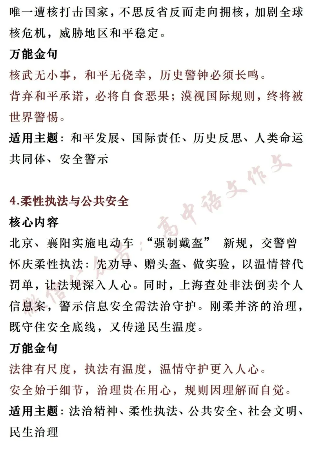 高考作文热点素材 | 「人民日报」精选素材:9个最新热点时事+热点人物素材+满分时评-第5张图片-四季读书网 高考作文热点素材 | 「人民日报」精选素材:9个最新热点时事+热点人物素材+满分时评-第5张图片-四季读书网