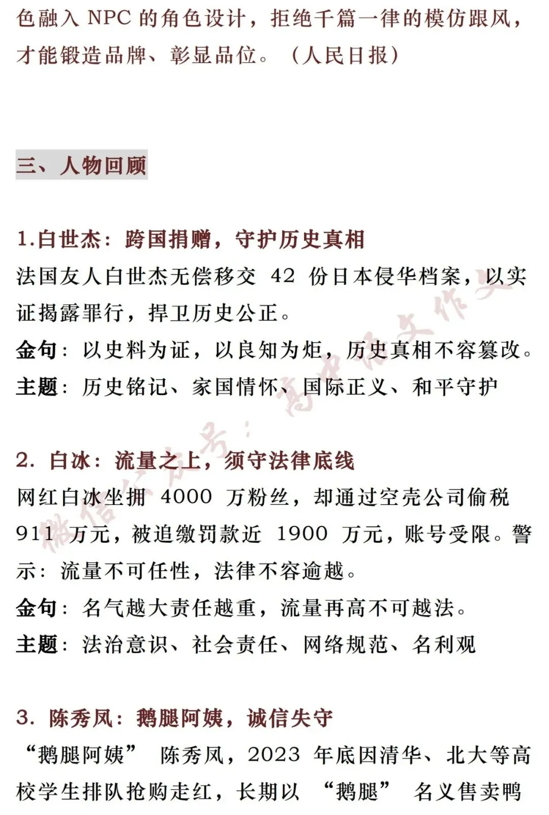 高考作文热点素材 | 「人民日报」精选素材:9个最新热点时事+热点人物素材+满分时评-第10张图片-四季读书网 高考作文热点素材 | 「人民日报」精选素材:9个最新热点时事+热点人物素材+满分时评-第10张图片-四季读书网