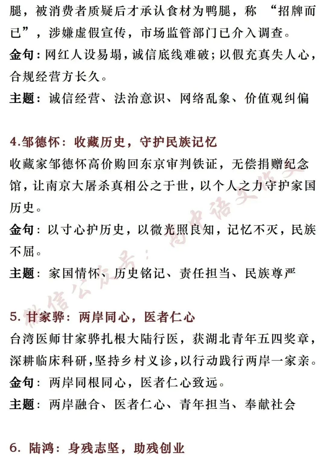 高考作文热点素材 | 「人民日报」精选素材:9个最新热点时事+热点人物素材+满分时评-第11张图片-四季读书网 高考作文热点素材 | 「人民日报」精选素材:9个最新热点时事+热点人物素材+满分时评-第11张图片-四季读书网
