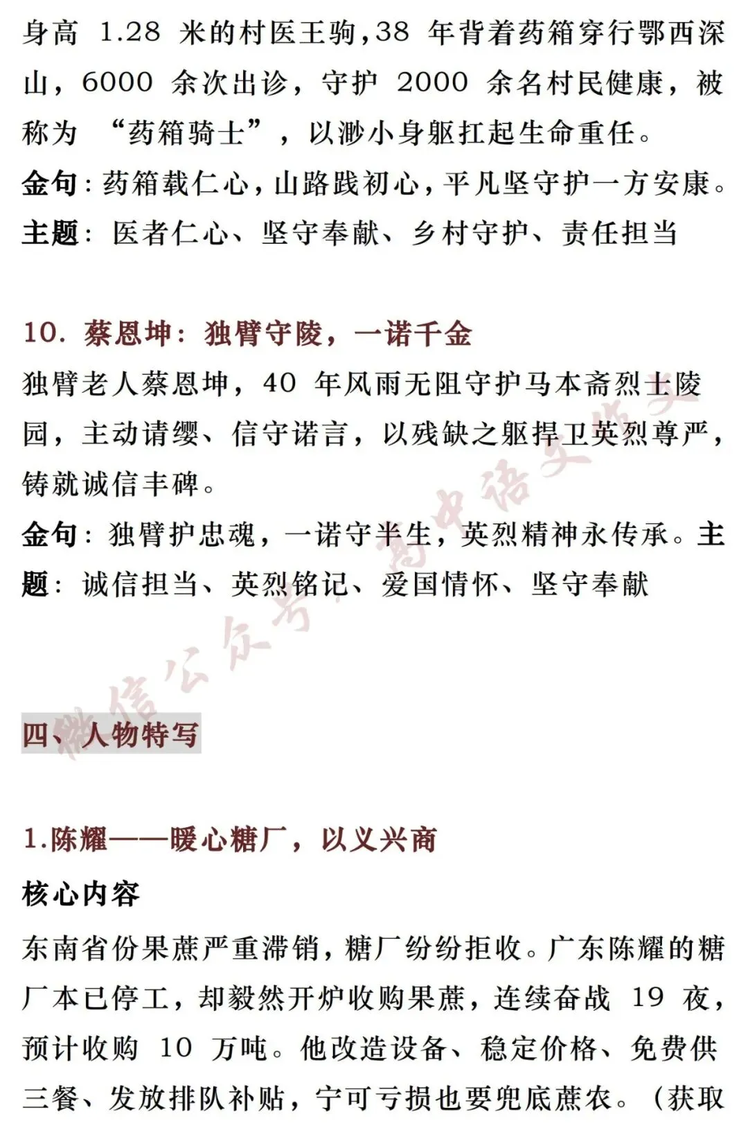 高考作文热点素材 | 「人民日报」精选素材:9个最新热点时事+热点人物素材+满分时评-第13张图片-四季读书网 高考作文热点素材 | 「人民日报」精选素材:9个最新热点时事+热点人物素材+满分时评-第13张图片-四季读书网