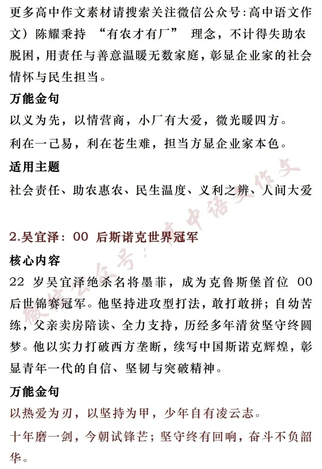 高考作文热点素材 | 「人民日报」精选素材:9个最新热点时事+热点人物素材+满分时评-第14张图片-四季读书网 高考作文热点素材 | 「人民日报」精选素材:9个最新热点时事+热点人物素材+满分时评-第14张图片-四季读书网