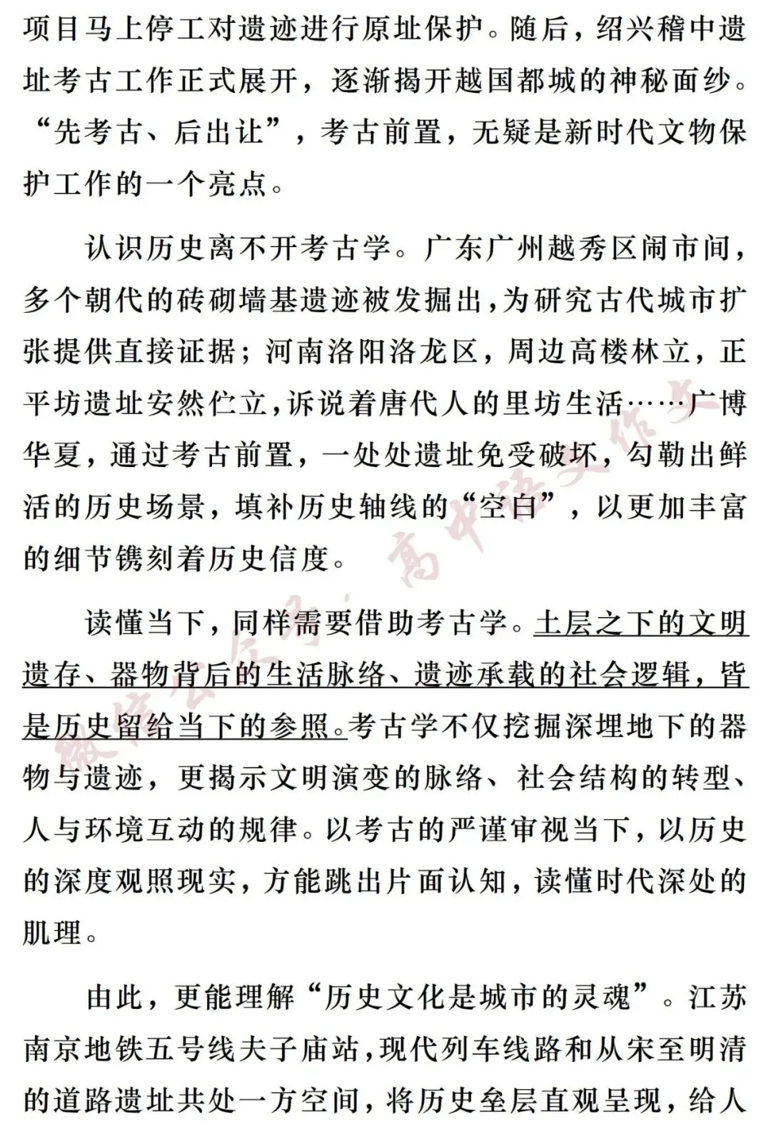 高考作文热点素材 | 「人民日报」精选素材:9个最新热点时事+热点人物素材+满分时评-第16张图片-四季读书网 高考作文热点素材 | 「人民日报」精选素材:9个最新热点时事+热点人物素材+满分时评-第16张图片-四季读书网