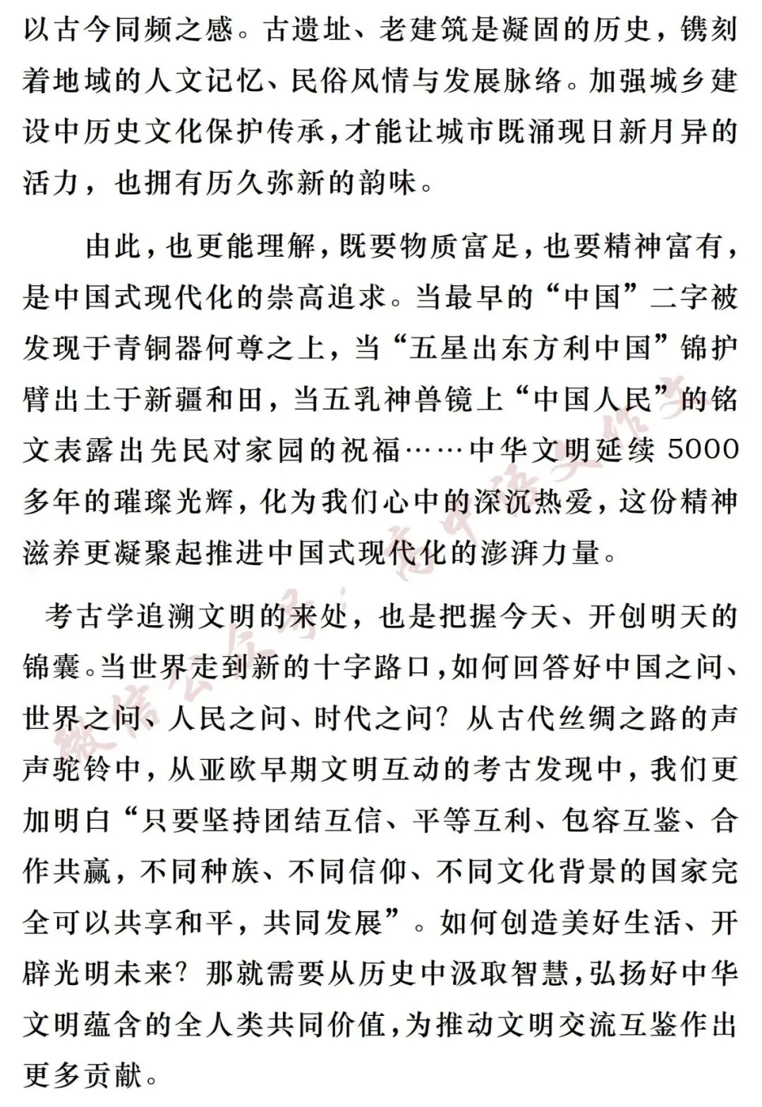 高考作文热点素材 | 「人民日报」精选素材:9个最新热点时事+热点人物素材+满分时评-第17张图片-四季读书网 高考作文热点素材 | 「人民日报」精选素材:9个最新热点时事+热点人物素材+满分时评-第17张图片-四季读书网