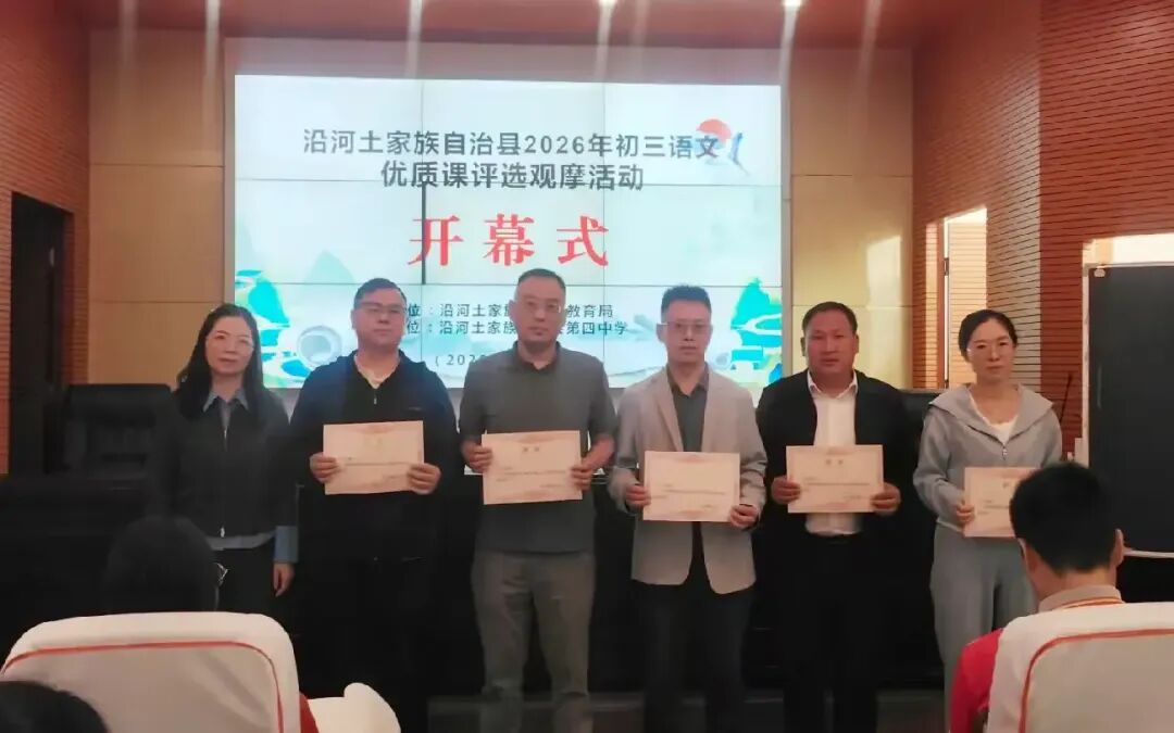 同台竞技展风采 以赛促研备中考|沿河自治县2026年初三语文优质课评选观摩活动圆满举行-第6张图片-四季读书网 同台竞技展风采 以赛促研备中考|沿河自治县2026年初三语文优质课评选观摩活动圆满举行-第6张图片-四季读书网