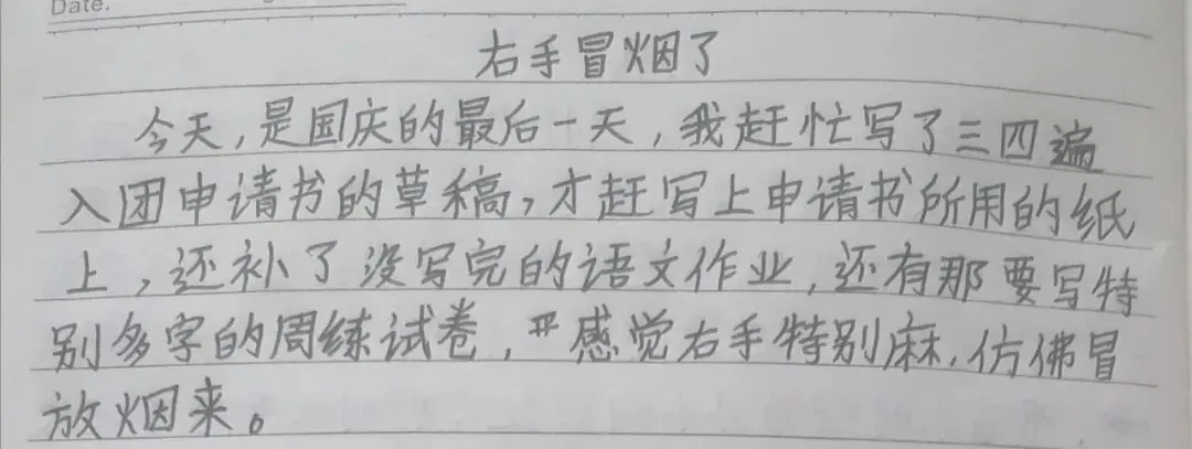 初三 第六周-第1张图片-四季读书网