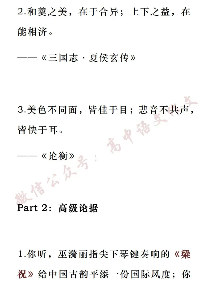 高考作文热点素材 | 爱国情怀、青年精神、中华文明、修身养德、自省自审-第12张图片-四季读书网