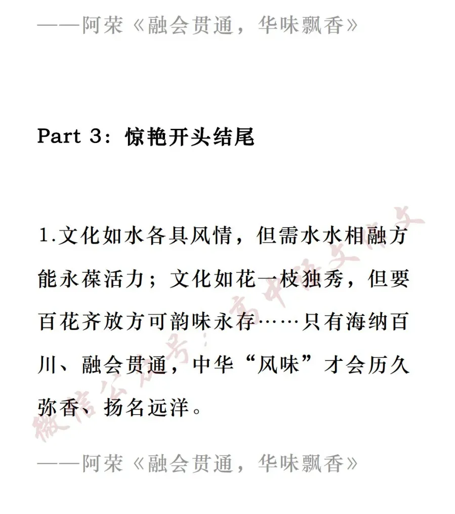 高考作文热点素材 | 爱国情怀、青年精神、中华文明、修身养德、自省自审-第14张图片-四季读书网