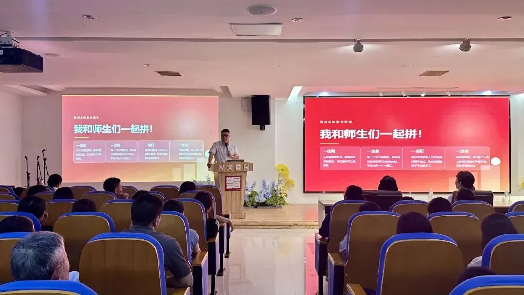 【韩文动态】家校同频,护航初三,聚力备战2027中考 ——韩文实验学校九年级家长会顺利举行-第29张图片-四季读书网 【韩文动态】家校同频,护航初三,聚力备战2027中考 ——韩文实验学校九年级家长会顺利举行-第29张图片-四季读书网