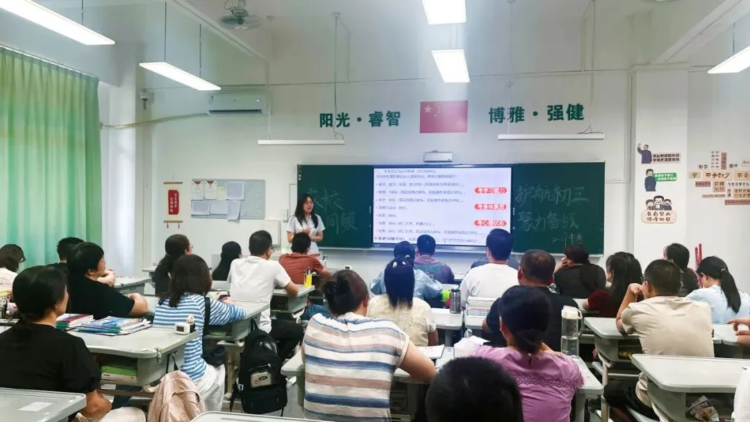 【韩文动态】家校同频,护航初三,聚力备战2027中考 ——韩文实验学校九年级家长会顺利举行-第37张图片-四季读书网 【韩文动态】家校同频,护航初三,聚力备战2027中考 ——韩文实验学校九年级家长会顺利举行-第37张图片-四季读书网