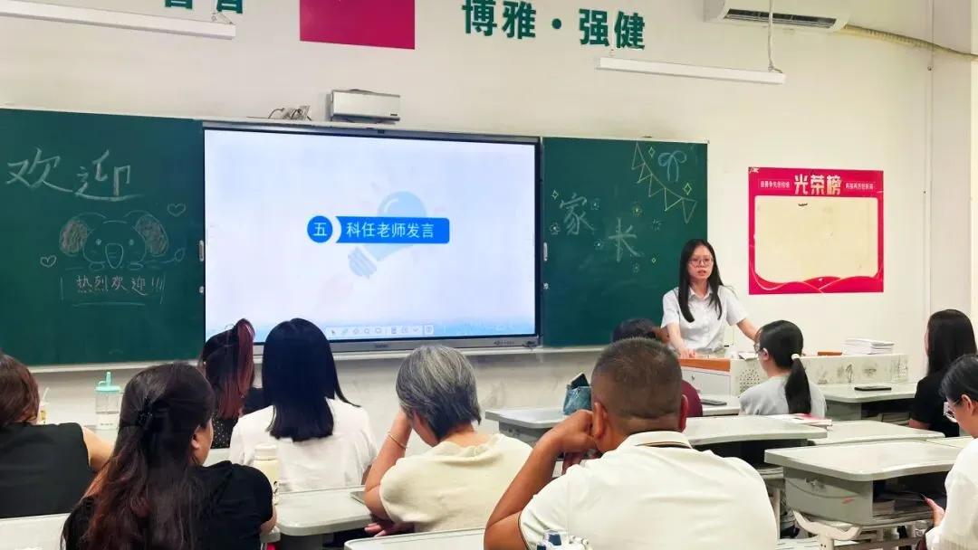 【韩文动态】家校同频,护航初三,聚力备战2027中考 ——韩文实验学校九年级家长会顺利举行-第46张图片-四季读书网 【韩文动态】家校同频,护航初三,聚力备战2027中考 ——韩文实验学校九年级家长会顺利举行-第46张图片-四季读书网