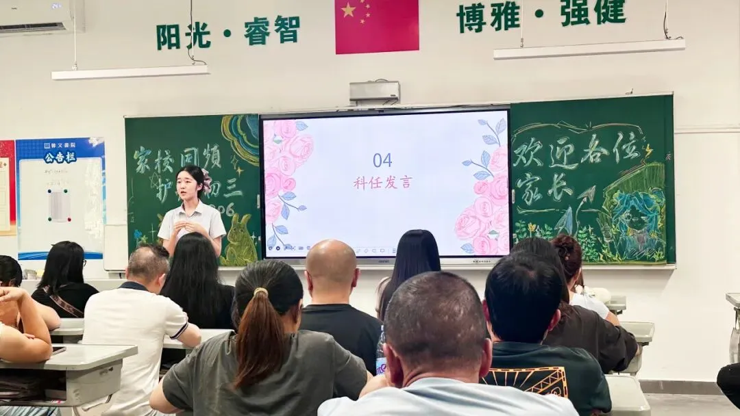 【韩文动态】家校同频,护航初三,聚力备战2027中考 ——韩文实验学校九年级家长会顺利举行-第47张图片-四季读书网 【韩文动态】家校同频,护航初三,聚力备战2027中考 ——韩文实验学校九年级家长会顺利举行-第47张图片-四季读书网