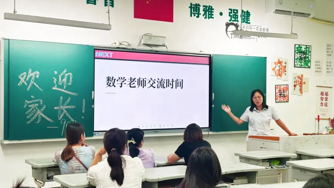 【韩文动态】家校同频,护航初三,聚力备战2027中考 ——韩文实验学校九年级家长会顺利举行-第48张图片-四季读书网 【韩文动态】家校同频,护航初三,聚力备战2027中考 ——韩文实验学校九年级家长会顺利举行-第48张图片-四季读书网