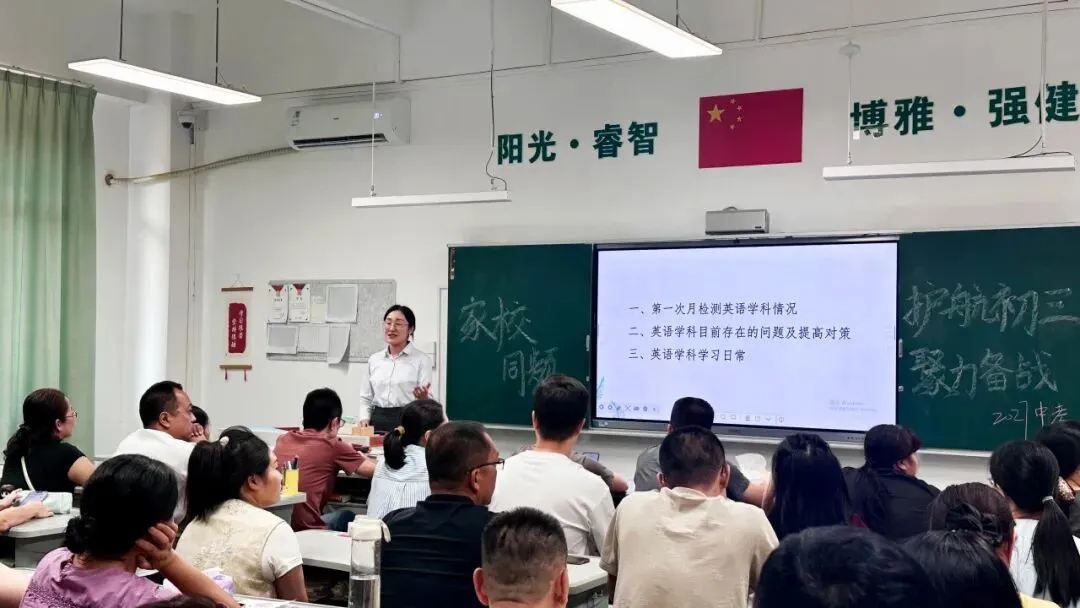 【韩文动态】家校同频,护航初三,聚力备战2027中考 ——韩文实验学校九年级家长会顺利举行-第50张图片-四季读书网 【韩文动态】家校同频,护航初三,聚力备战2027中考 ——韩文实验学校九年级家长会顺利举行-第50张图片-四季读书网