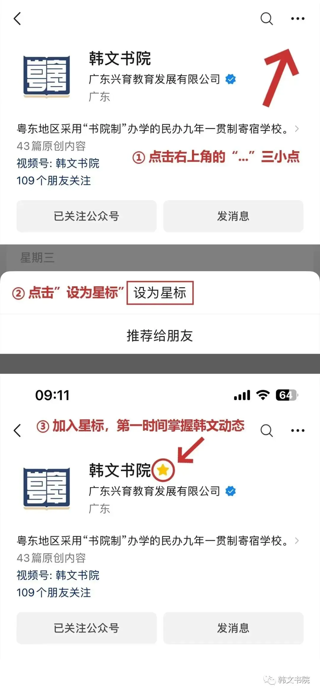 【韩文动态】家校同频,护航初三,聚力备战2027中考 ——韩文实验学校九年级家长会顺利举行-第60张图片-四季读书网 【韩文动态】家校同频,护航初三,聚力备战2027中考 ——韩文实验学校九年级家长会顺利举行-第60张图片-四季读书网