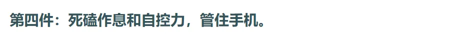 深圳初三全年学习+复习规划指南 | 现在启动正当时 | 复习+各科要点+死磕点+避坑点汇总!建议家长替孩子收藏!-第5张图片-四季读书网 深圳初三全年学习+复习规划指南 | 现在启动正当时 | 复习+各科要点+死磕点+避坑点汇总!建议家长替孩子收藏!-第5张图片-四季读书网