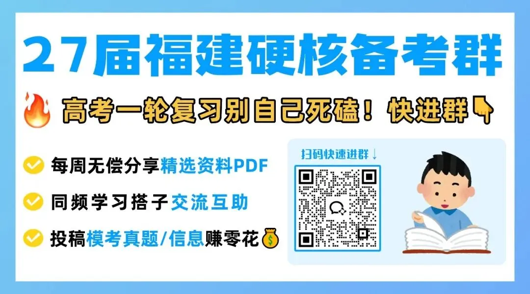 重磅!福建2026高考各科平均分出炉!数学最低58.1,语文创新高-第7张图片-四季读书网 重磅!福建2026高考各科平均分出炉!数学最低58.1,语文创新高-第7张图片-四季读书网
