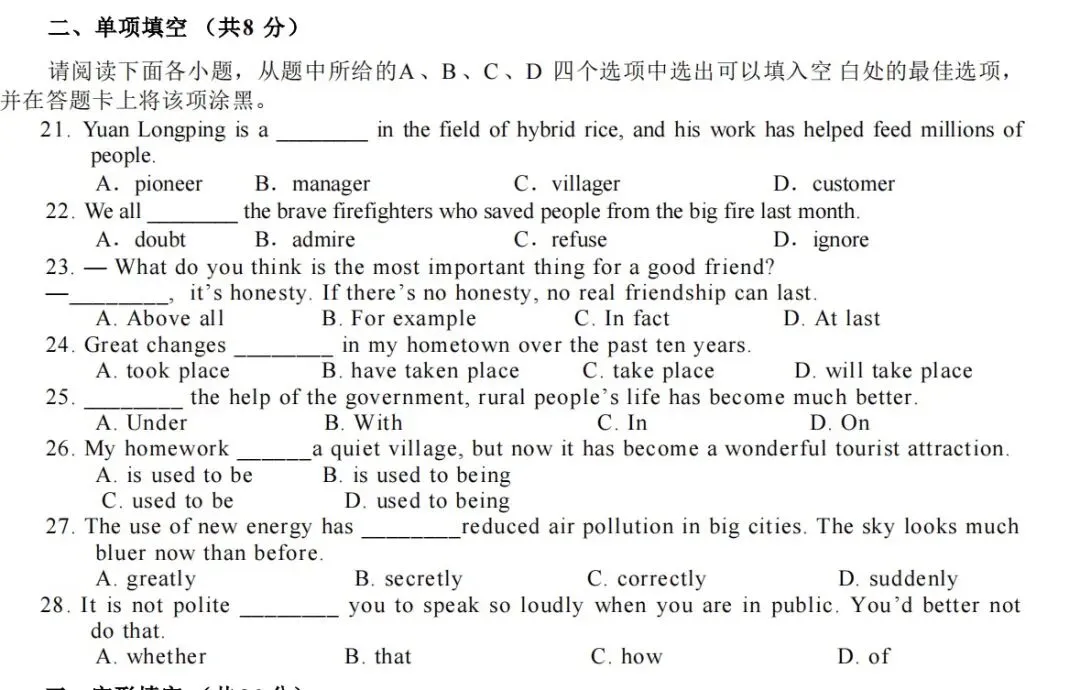 南昌初三英语月考深度解析|考完不要只看分数,要读懂试卷背后的考察逻辑-第1张图片-四季读书网 南昌初三英语月考深度解析|考完不要只看分数,要读懂试卷背后的考察逻辑-第1张图片-四季读书网