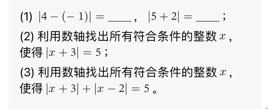 初一数学第一次诊断复盘:比改错更重要的是思维的修正(文末附原题)-第4张图片-四季读书网