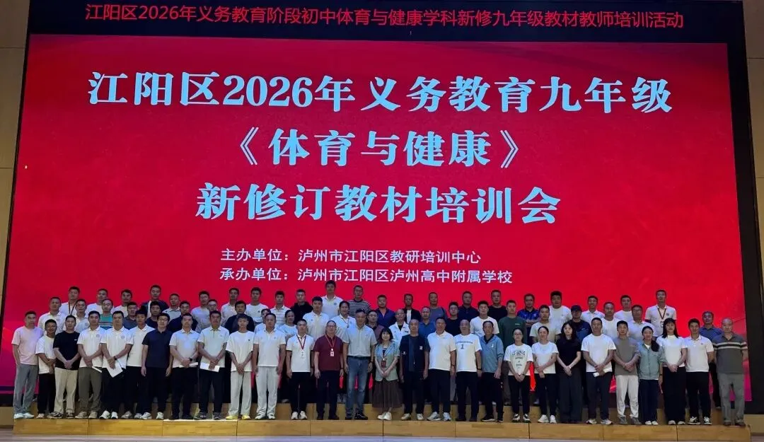 研思赋能体育课堂,聚力深耕初三教学-第25张图片-四季读书网
