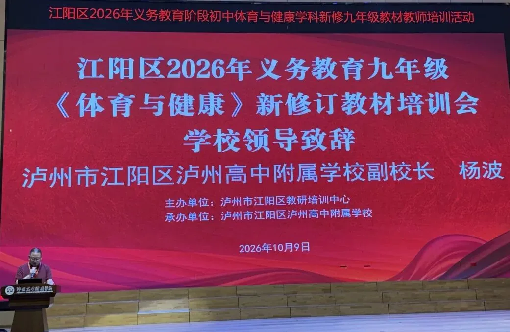 研思赋能体育课堂,聚力深耕初三教学-第30张图片-四季读书网
