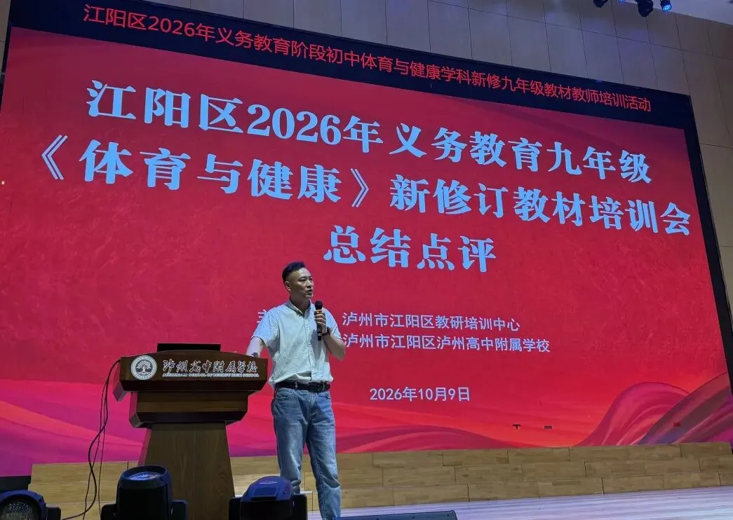 研思赋能体育课堂,聚力深耕初三教学-第34张图片-四季读书网
