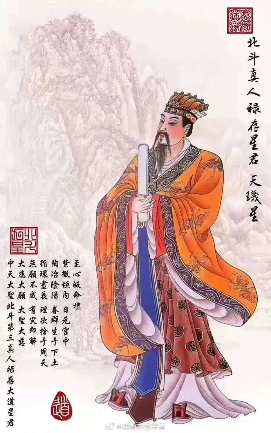 九月初三 · 北斗第三真人禄存真星君圣诞【本命:寅虎、戌狗】-第1张图片-四季读书网