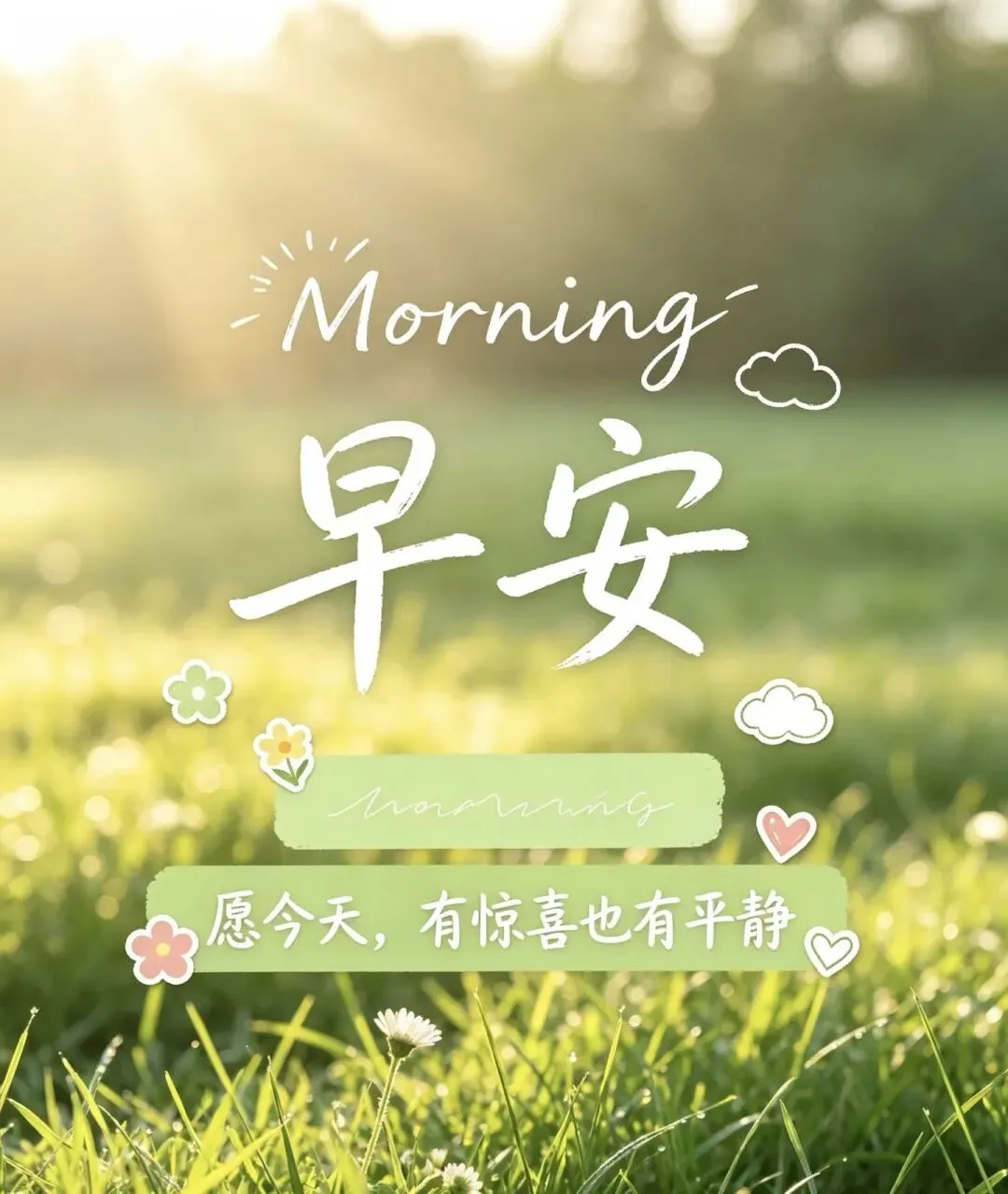 九月初二,人生不比高低,健康才是第一!感情不在距离,牵挂才是心意!-第2张图片-四季读书网