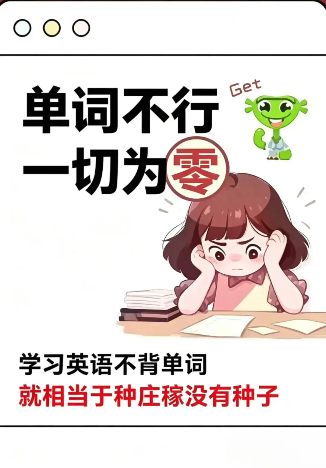 中考英语提分秘诀:掌握这七大题型技巧,轻松多拿20分!-第2张图片-四季读书网 中考英语提分秘诀:掌握这七大题型技巧,轻松多拿20分!-第2张图片-四季读书网