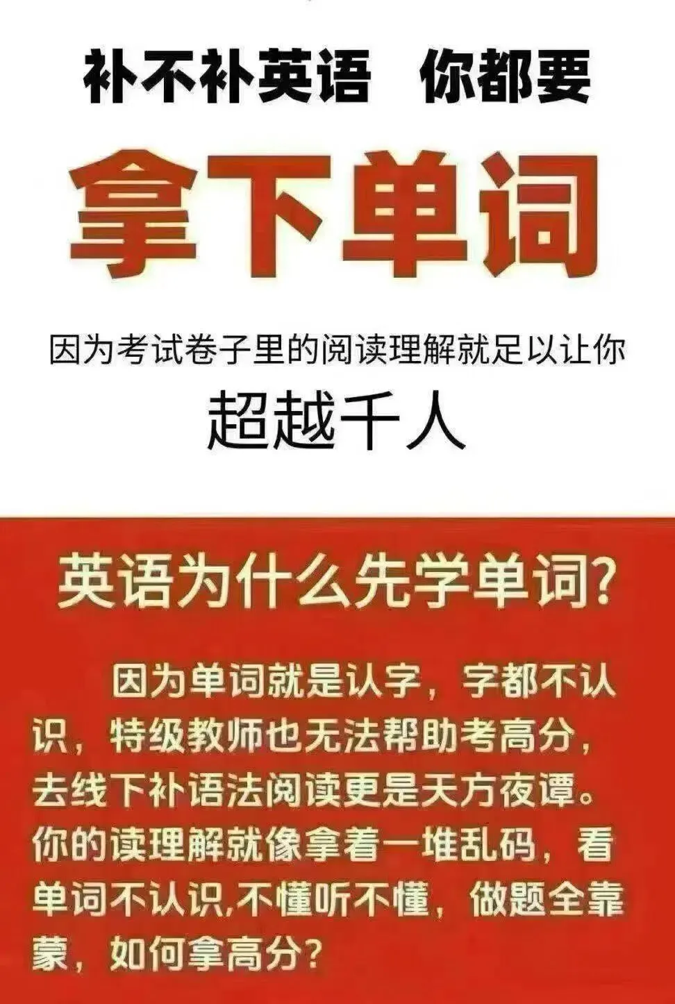 中考英语提分秘诀:掌握这七大题型技巧,轻松多拿20分!-第3张图片-四季读书网 中考英语提分秘诀:掌握这七大题型技巧,轻松多拿20分!-第3张图片-四季读书网