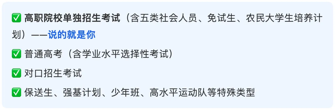 走单招≠不用高考报名!2027湖南高考报名正式启动-第1张图片-四季读书网 走单招≠不用高考报名!2027湖南高考报名正式启动-第1张图片-四季读书网