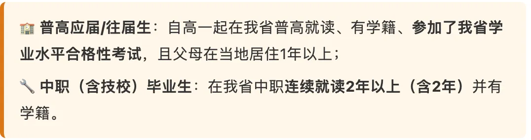 走单招≠不用高考报名!2027湖南高考报名正式启动-第5张图片-四季读书网 走单招≠不用高考报名!2027湖南高考报名正式启动-第5张图片-四季读书网