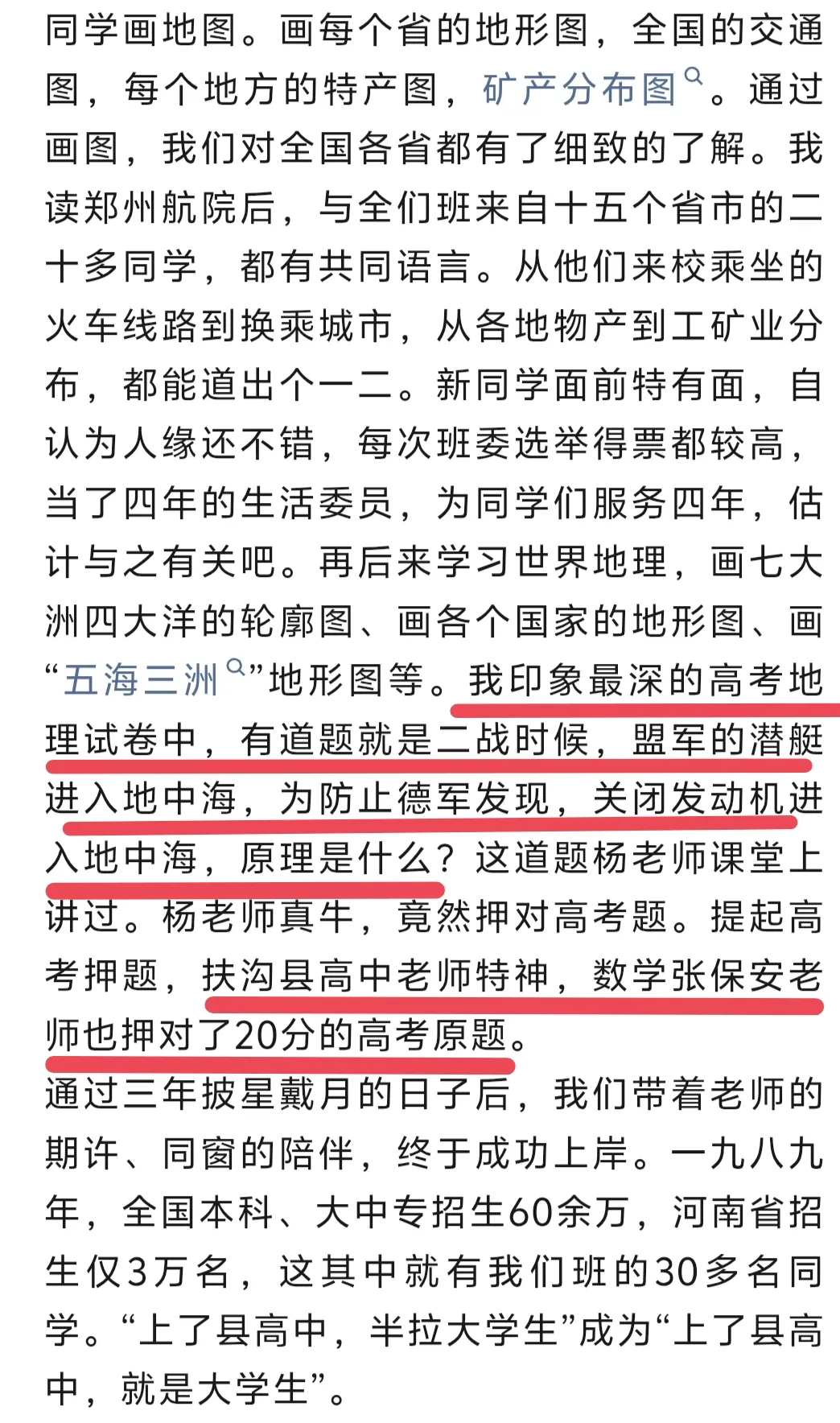 回忆县高中高考冲刺前的做法-第5张图片-四季读书网 回忆县高中高考冲刺前的做法-第5张图片-四季读书网