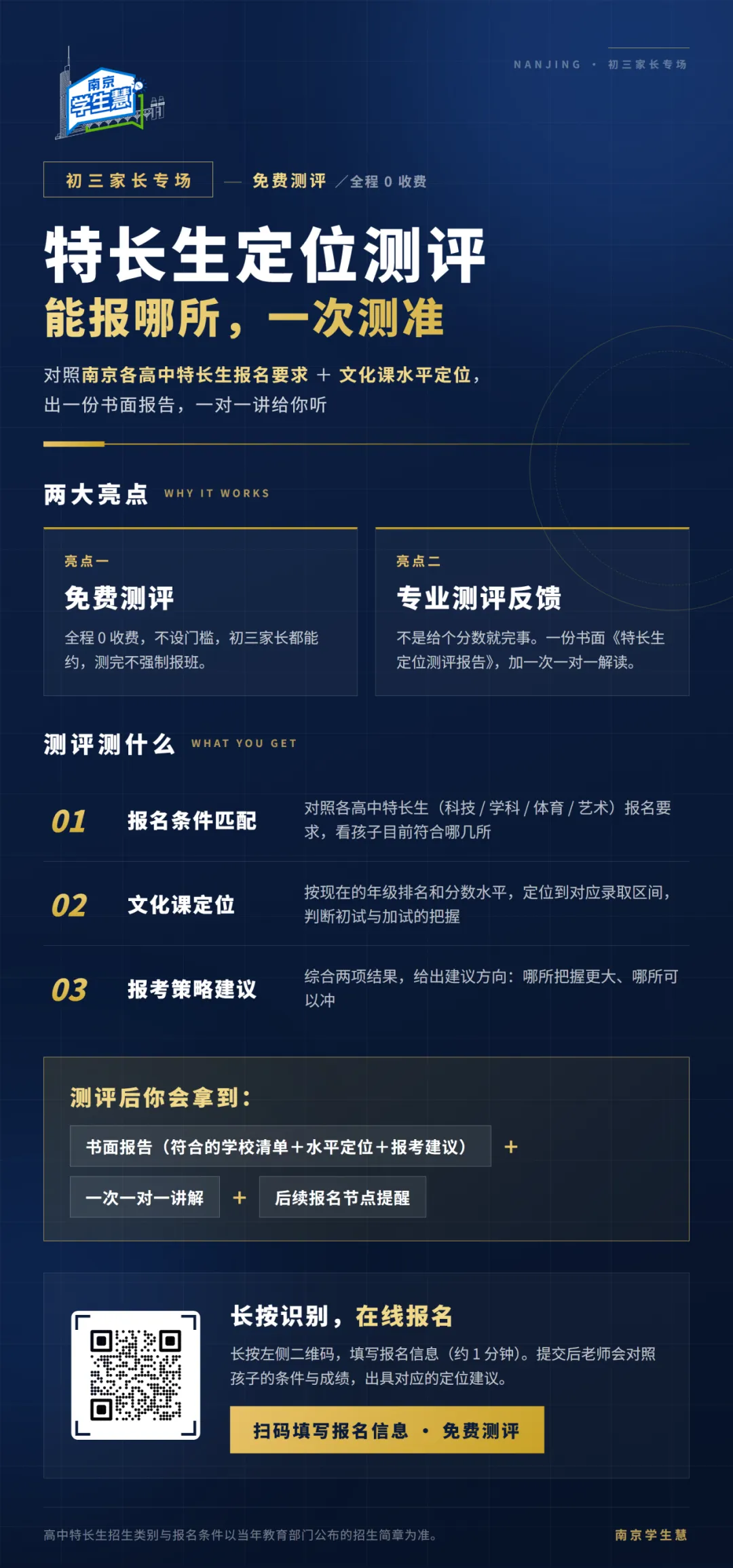 南京初三期中考前30天,先补哪科?多数家长补错了-第8张图片-四季读书网