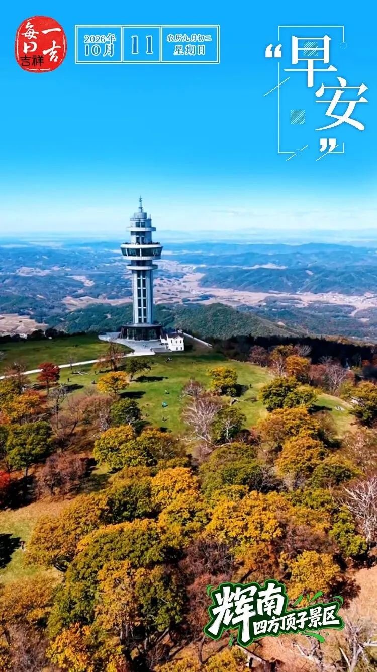 吉林省2027年普通高考开始报名;长春住房公积金最新发布;长春发布关于供暖重要提醒-第5张图片-四季读书网 吉林省2027年普通高考开始报名;长春住房公积金最新发布;长春发布关于供暖重要提醒-第5张图片-四季读书网