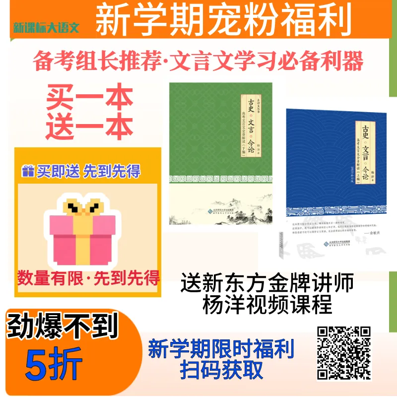 全5册高考语文部编版(必修上下+选必上中下)文言常识和实词梳理-第1张图片-四季读书网