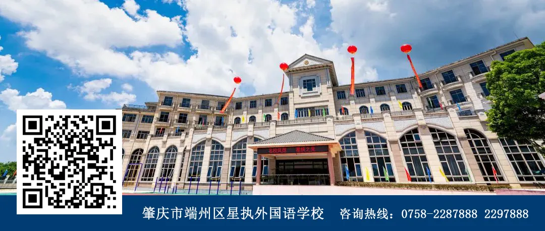 【星执·初中】2025学年初一新生开学须知-第2张图片-四季读书网