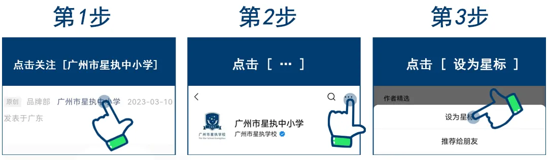 【星执·初中】2025学年初一新生开学须知-第7张图片-四季读书网