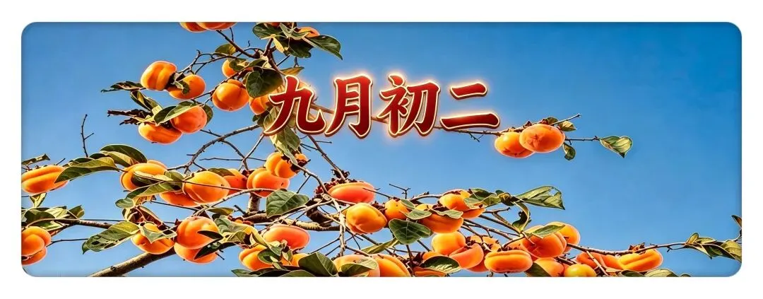 不是迷信!今日九月初二,记得:1不空手、2不赊、3要吃,寓意招财进宝,金玉满堂-第1张图片-四季读书网