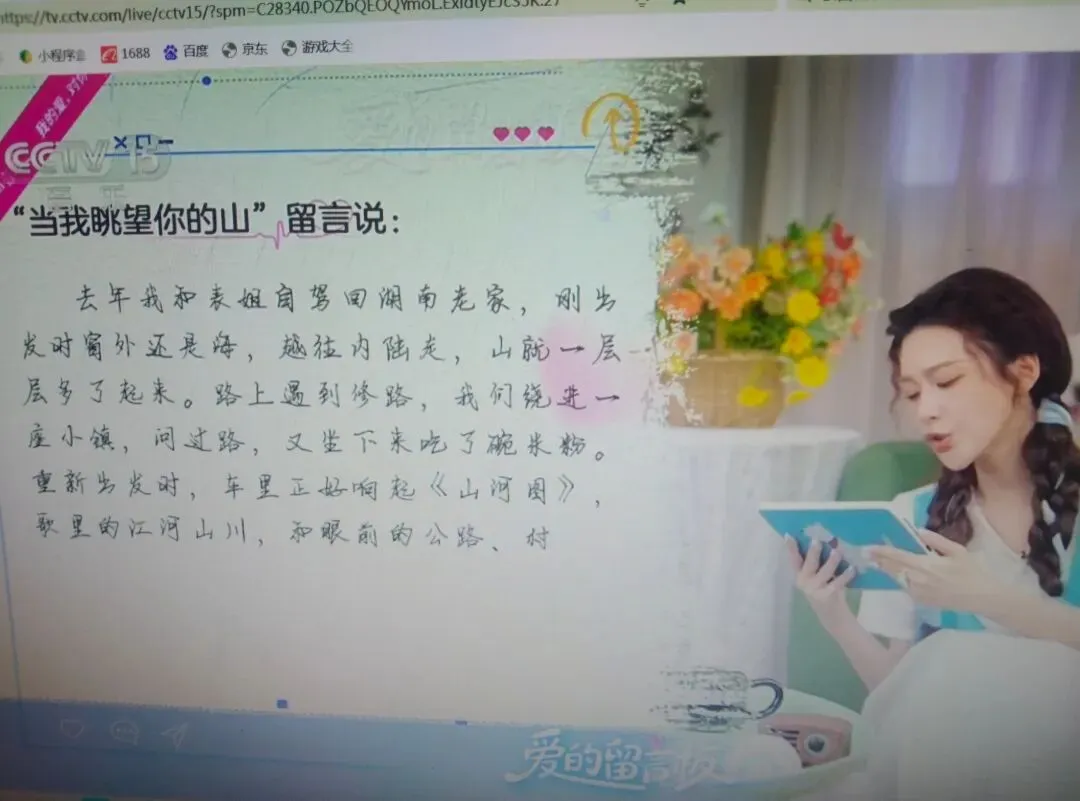 10月11日九月初二,周日吉祥韵熹海阳-第8张图片-四季读书网
