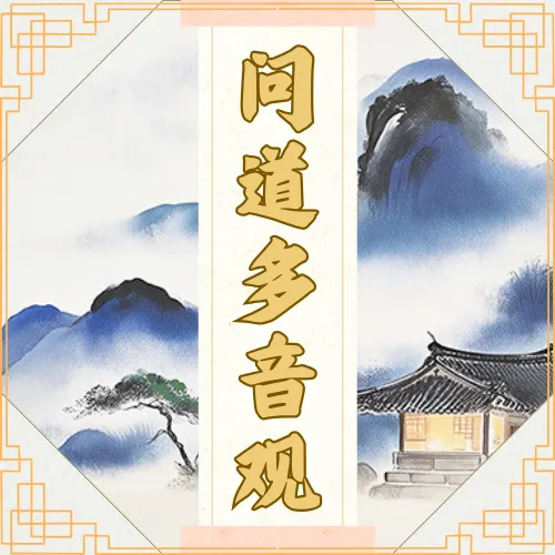 今日道历 | 九月初二-第29张图片-四季读书网 今日道历 | 九月初二-第29张图片-四季读书网