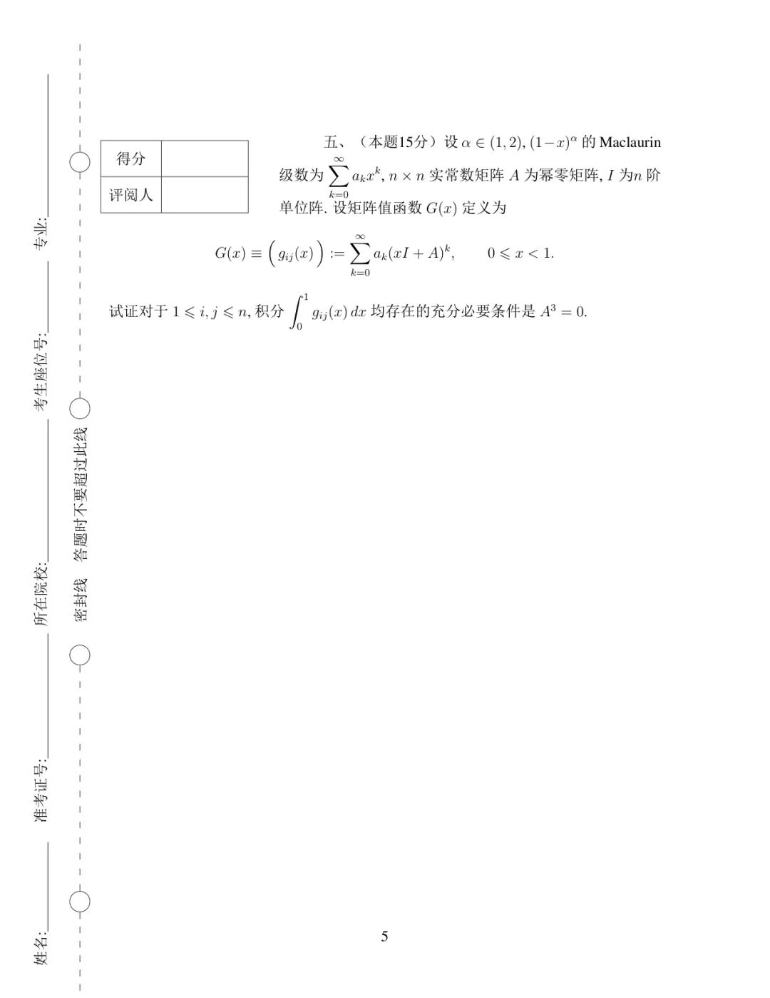 2018年·决赛·数学类低年级类·真题+参考答案-第5张图片-四季读书网 2018年·决赛·数学类低年级类·真题+参考答案-第5张图片-四季读书网