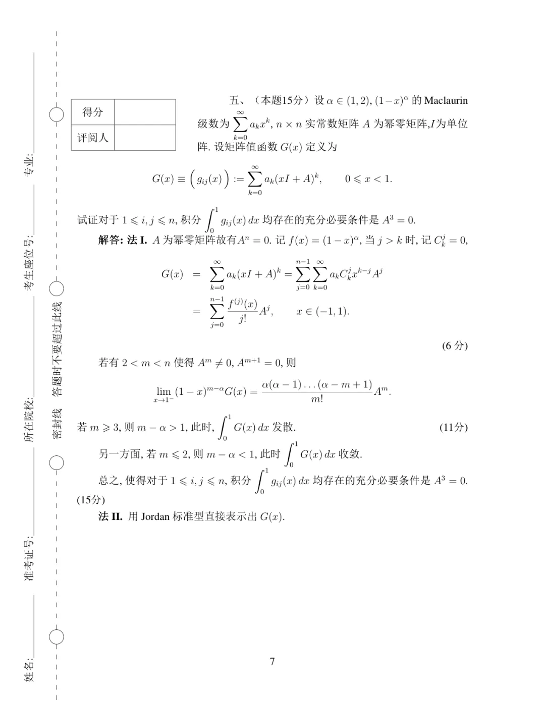 2018年·决赛·数学类低年级类·真题+参考答案-第13张图片-四季读书网 2018年·决赛·数学类低年级类·真题+参考答案-第13张图片-四季读书网
