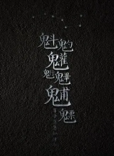 九月初二,北斗第二阴精巨门元星君-第3张图片-四季读书网 九月初二,北斗第二阴精巨门元星君-第3张图片-四季读书网