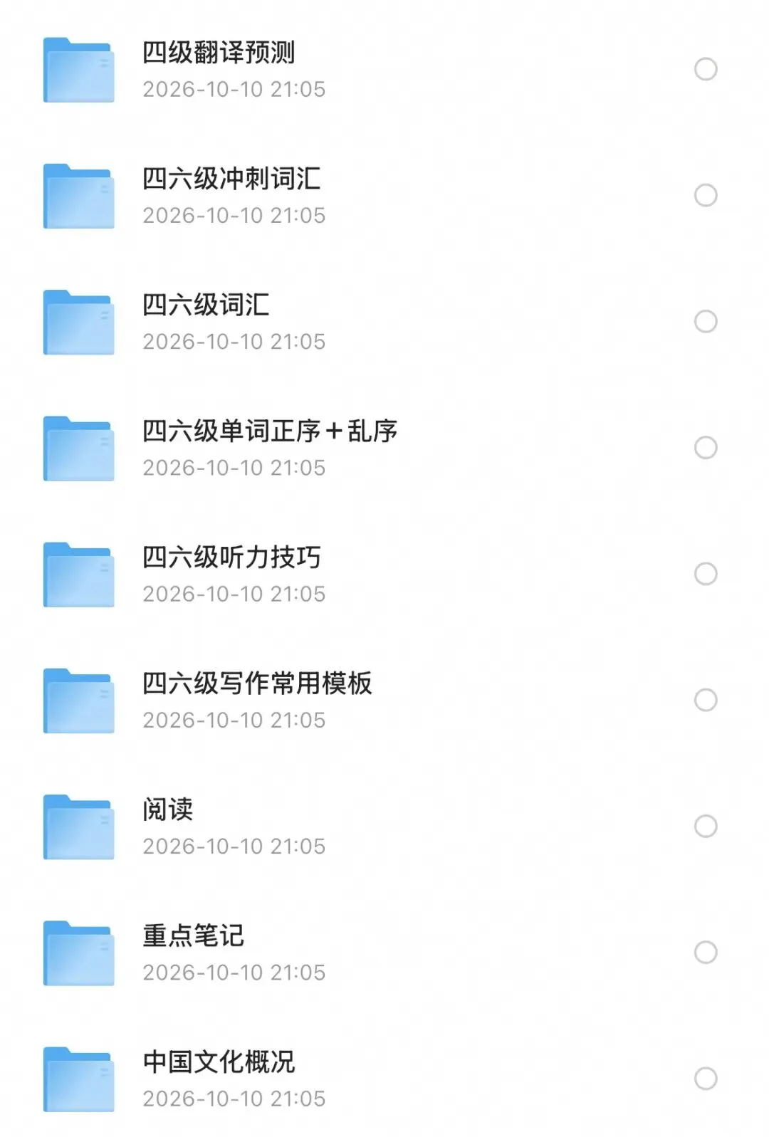 【大学英语四六级真题】2026年12月最新四六级备考资料分享,可自取-第1张图片-四季读书网