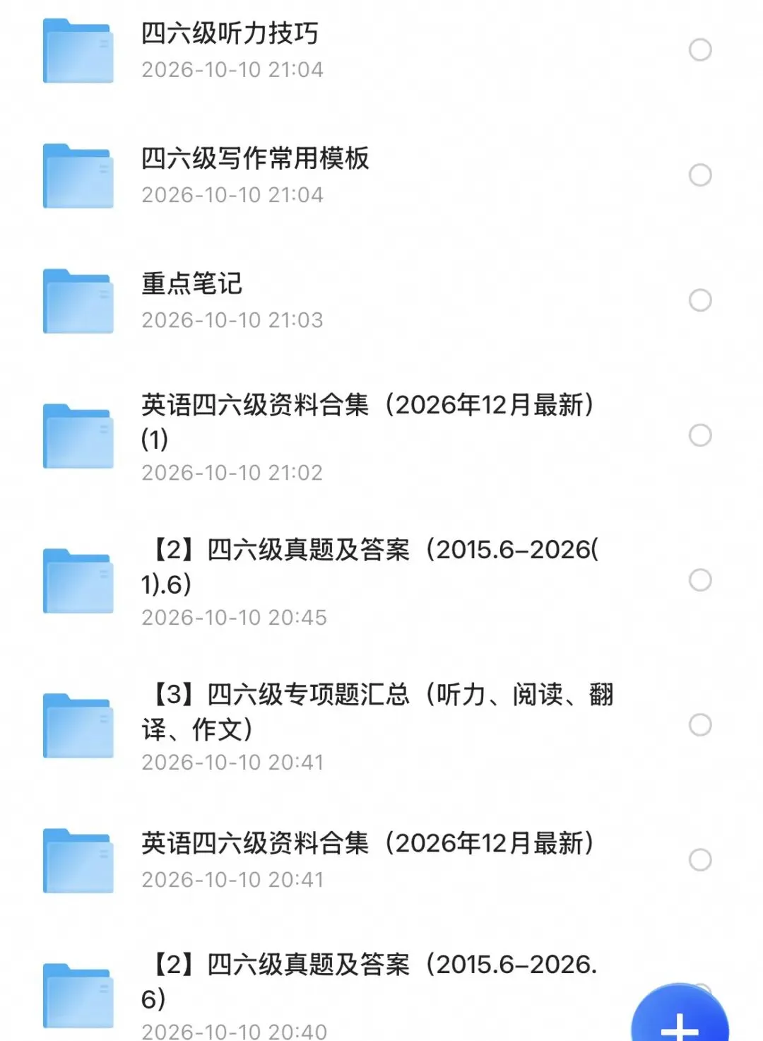 【大学英语四六级真题】2026年12月最新四六级备考资料分享,可自取-第3张图片-四季读书网