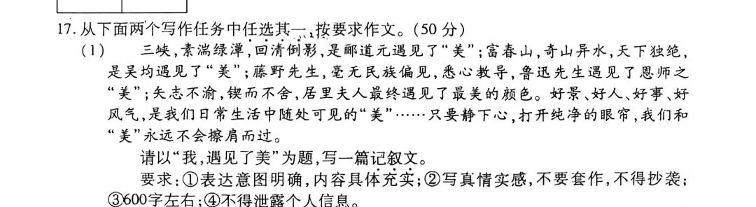 九上语文【月考作文真题】丨写作指导十5篇范文(上)-第1张图片-四季读书网